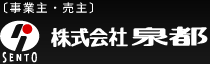 〔事業主・売主〕株式会社　泉都