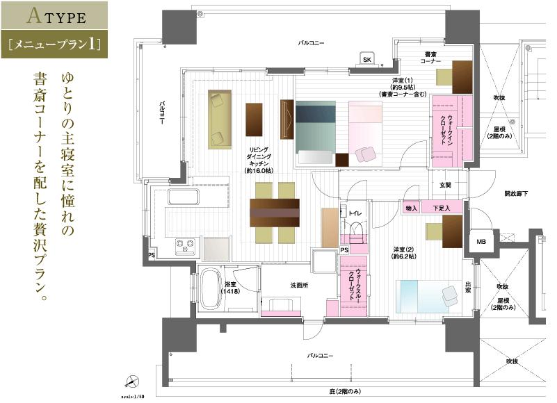 メニュープラン1