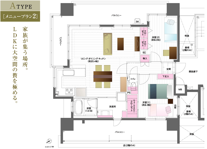 メニュープラン2