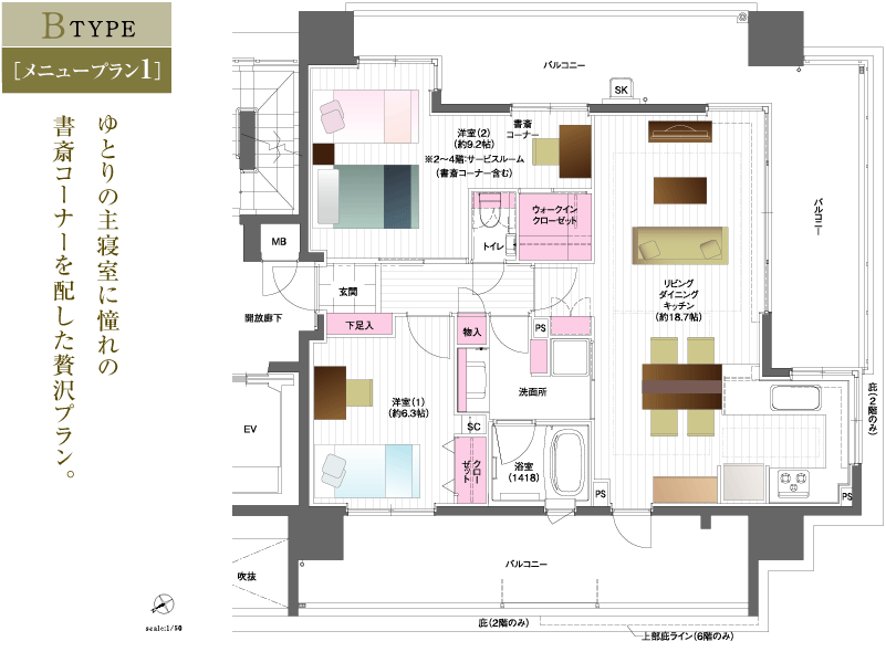 メニュープラン1